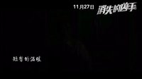 《消失的凶手》暖心主题曲MV《不聚不散》揭神秘面纱