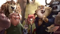 【蛋神电影】萌物傻笑合影！超清《疯狂动物城Zootopia》最新官方预告