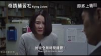 【蛋神电影】学渣辣妹大翻身！《垫底辣妹》官方中文预告