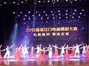 2015广东江门市电視舞 蹈大赛礼乐舞蹈团（相亲相爱｝