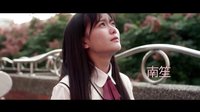 《半熟少女》虐心版预告片