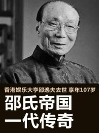 邵氏52部影片回顾