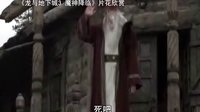 【看大片】龙与地下城3魔神降临-中文预告