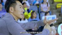 《High 5 制霸青春》球技被批 女教练人设一路开挂