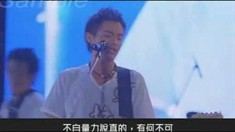 片段之海边演唱会