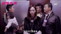 李晨主演爸爸快长大 唐嫣友情客串片段 电梯路人一枚