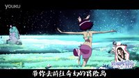 《终极大冒险》星美特制版片花