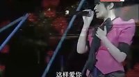 老鼠爱大米 香香 跨年狂欢演唱会 20101231.flv