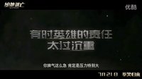 《绝地逃亡》定档7月22日 成龙拳笑归来