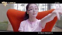 看我怎么收拾你 - 罗韩淼  【剧情版MV】