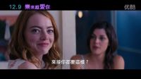 【爱乐之城】 La La Land 精彩预告 坠入情网