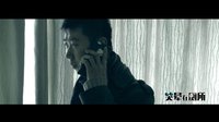 《狗·男女》花絮 “杀人犯”的故事