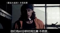 【看大片】曼谷大逃杀 Freerunner  (2011)-中文预告