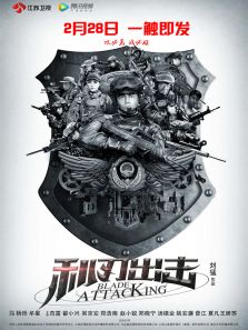 利刃出击[DVD版]