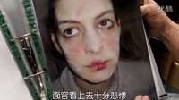 悲惨世界超精致化妆安妮变丑女