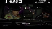 金逸影城《一路顺疯》9月29日上映