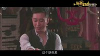 “废柴三兄弟”承包笑点《发条城市》王自健特辑