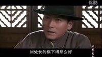 黎明之前 吴秀波 刘新杰被监听片段