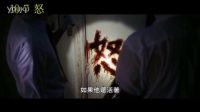 愤怒 恶人导演新片《怒》曝中文预告 妻夫木聪首演同志 三座城市深陷罪恶迷雾