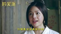 秦时明月 TV版 《吟档剧场》秦时芈月传！陈妍希穿越手撕孙俪！