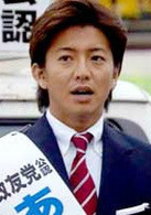 木村拓哉