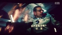 《天煞2》IMAX版专属预告片