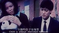 《妈妈再爱我一次》小强认母