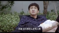 《脑洞联萌 第一季》第5洞 太完美不好