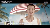 电影《在世界中心呼唤爱》曝推广曲MV《我爱夏天》