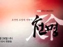 KBS《天命》第一波預告-Teaser1