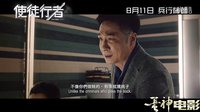 【蛋神电影】 古天乐是叛徒还是卧底？粤语《使徒行者》电影预告   主演  古天乐 张家辉 佘诗曼 许绍雄