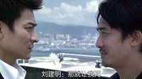 《爱情公寓2》吕子乔张伟 PK 《无间道》陈永仁刘建明【天台对决完整版】