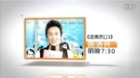 这个夏天济公好忙 深圳卫视《活佛济公3》陪你笑一“夏”