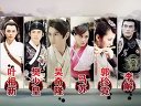 [芒果娱乐]《新白发魔女传》吴奇隆最新宣传片