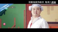 《万万没想到》第3季04集预告片锤锤的美少女[IDOL娱乐]