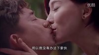 《我爱男闺蜜》搞笑接吻  剩男剩女商谈接吻论