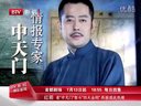 《红箭》宣传片之情报专家篇