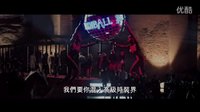 【电影美剧圈】本尼变装出演《超级名模2》中文预告大首播！