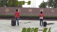 小墨子大学的第二个视频