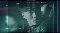 《温州两家人》片尾曲-沙宝亮《昨夜的风雨》