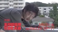 玉川区役所 OF THE DEAD 第1話