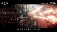 《小飞侠：幻梦启航》中国独享预告