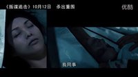 老外动作片 判谍追击   中文高清预告片  10月上映