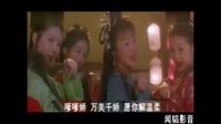 电影《花魁杜十娘》插曲“万花楼”欣赏