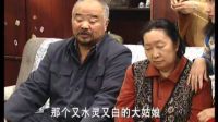 隔壁金老二领回来个姑娘，牛小伟一家却乱套了（东北一家人）