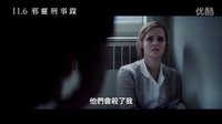 《回到从前》,Regression,邪灵刑事录(台) 正式預告｜神鬼第六感導演睽違14年，驚悚片全新紀元！