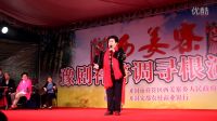 豫剧祥符调寻根演唱会——豫剧祥符调元老级艺术家王素君讲话和唱段