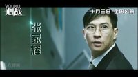 心战 Cross 电影先行版预告片 2013