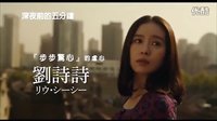 「Mark」《深夜前的五分钟》中文字幕 日版预告