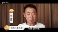 《烽火英雄传》明星推荐宣传片